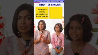 Hindi to English Conversation with Adi😍 Spoken English Practice Kanchan English Connection shorts [upl. by Chak610]