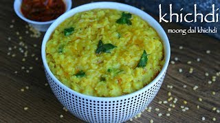 khichdi recipe  dal khichdi recipe  moong dal khichdi  kichadi recipe [upl. by Key192]