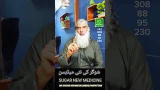 Sugar control With New GLP Medicine best Alternate sugar diabetes control treatment drshahid [upl. by Caplan178]