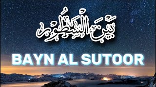 Humood alkhudher bayn Al Sutoor lyrics videolyrics video [upl. by Ogawa539]