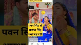 newsong bhojpuri music pawansingbhojpurisong shilpiraj dance trendingsongonyoutube shorts [upl. by Zipah448]