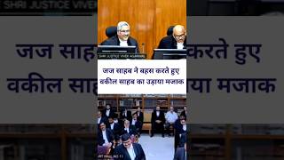 Mp high court viralvideo  shortvideo [upl. by Melone276]