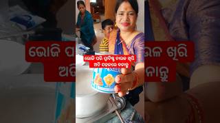 Chawal Khiri👿How to make Odisha Authentic Khiri Recipe❤shorts food viral Recipe khiri cooking [upl. by Cedar]