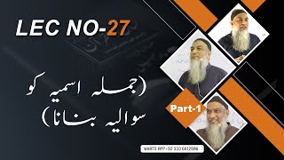 27Lecture LisanulQuran2022 By Amir Sohail جملہ اسمیہ کو سوالیہ بنانا [upl. by Alicec]