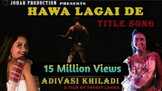 Hawa Lagai De  Title Song  ADIVASI KHILADI  DR Lakra amp Elizabeth [upl. by Valerie619]