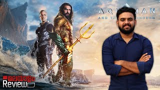 Aquaman and the Lost Kingdom Movie Malayalam Review  Reeload Media [upl. by Deryl]