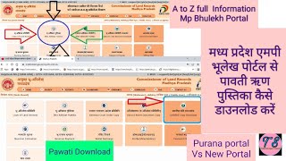 how to download Mp bhulekh Portal rin pustika pawati kaise banaye online khasra khatoni nakal [upl. by Ennovahc424]