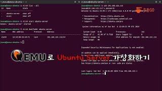 Qemu로 Ubuntu Server 가상화하기 [upl. by Clarence368]