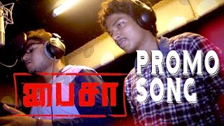 Paisa Promo Song  Lyric Video  New Tamil Movie  JV Sriram  Trend Music [upl. by Reinnej39]