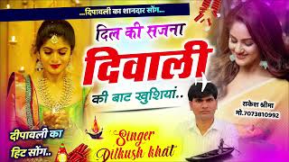 maro Dil Meena ka chora ne bich bajar me lutyo dilkhush khat new song 2024 [upl. by Gnel308]