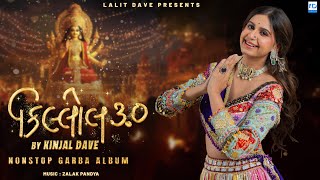 Kinjal Dave  Killol 30  કિલ્લોલ 30  Nonstop Navratri Album 2024  KD Digital [upl. by Damarra517]