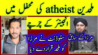 Engineer ali mirza atheist hai  mulhid ki mehfil mein mirza ke charchay  haris sultan [upl. by Obla]