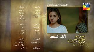 Parchayee Episode 22 Promo HUM TV Drama 11 May 2018 [upl. by Hsetirp678]