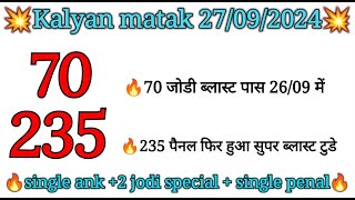 🔥27092024 kalyan matka single open  single jodi trick 101 passing proof [upl. by Lenrad72]