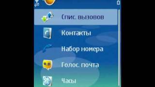 Голосовой помощник и синтезатор речи в Symbian OS 2843 [upl. by Ardnasal]