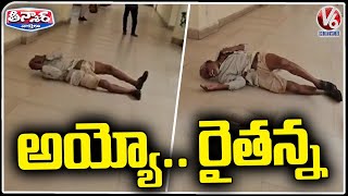 Madhya Pradesh Farmer Rolls On Floor With Folded Hands At Collectorate  V6 Teenmaar [upl. by Jedd]