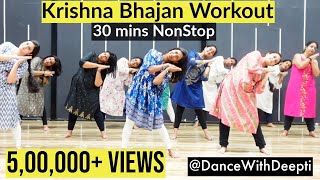 DWD106  30mins NonStop  Krishna Bhajan  Beginner Workout  Easy Exercise to Lose weight 35kgs [upl. by Akemed]