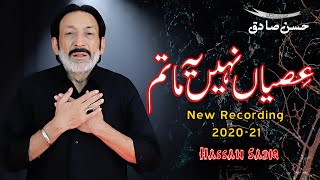 New Noha 2020  Isiyan Nahi Ye Matam عِصیاں نہیں یہ ماتم  Hassan Sadiq  Nohay 2020  Muharram 2020 [upl. by Elesig]