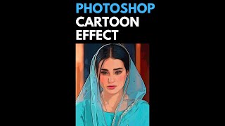 Photoshop Cartoon Effect  Photoshop Tutorial shorts [upl. by Rusticus]