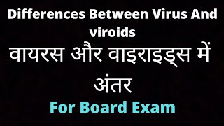 Virus aur Viroid mein antar  वाइरस और वाइरॉइड में अंतर  Difference Between Virus and Viroid [upl. by Solracnauj]