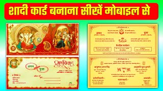 Shadi Card Kaise Banaye  How To Make Wedding Invitation Card  Shadi Card Kaise Banaye Mobile Se [upl. by Ainaznat]