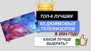 ТОП—7📺 Лучшие телевизоры 120 Герц Рейтинг 2022 года [upl. by O'Gowan54]