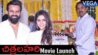 Chitralahari Movie Launch  Sai Dharam Tej New Movie  Kalyani Priyadarshan  DSP  Kishore Tirumala [upl. by Esdnyl]