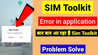 Sim Toolkit Error in Application  Sim Toolkit  Error in application  Sim Tool kit Problem [upl. by Ominorej]