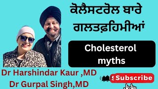 Myths about cholesterolਕੋਲੈਸਟਰੋਲ ਸੰਬੰਧੀ ਗ਼ਲਤਫ਼ਹਿਮੀਆਂ 211 [upl. by Lledyl]