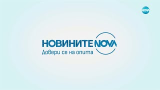 Новините на NOVA 07032024  централна емисия [upl. by Yam]