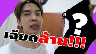 คลังรองเท้าของ Zellfie ราคาเฉียดล้าน [upl. by Meakem]