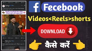 How to download facebook videos to phone gallery 👍facebook video downloader 2024 [upl. by Tedman]