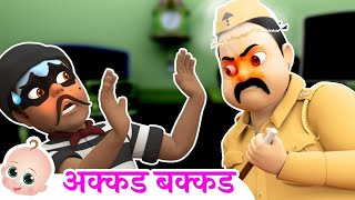 Akkad Bakkad Bambe Bo  अक्कड़ बक्कड़ बम्बे बो Hindi Nursery Rhymes [upl. by Oinotna980]