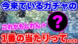 【ロマサガRS】たくさんガチャ来てるけど人によっては1番の当たりこれじゃね？【ロマンシング サガ リユニバース】 [upl. by Genia535]