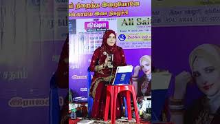 எங்கும் நிறைந்தோனே  E M HANIFA SONGS  SINGER RAHEMA [upl. by Enylcaj]