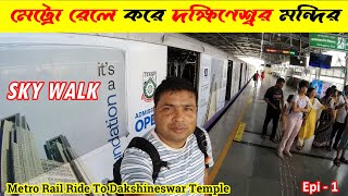 Kolkata Metro Rail Journey  Dakshineswar Temple By Metro Rail  Sky Walk From Station to Temple [upl. by Nilatak]