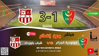 Match MC ALGER 13 CR Belouizdad en direct HD مباشر مولودية الجزائر ضد شباب بلوزداد [upl. by Bradly]