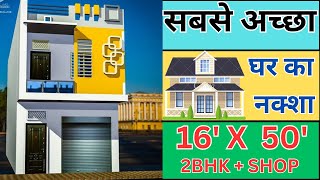 1650 Feet House Map  16 by 50 House design  16 x 50 Home Plan  Girish Architecture [upl. by Amsab125]