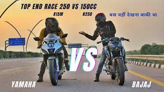 Bajaj Pulsar N250 Vs Yamaha R15M Drag Race  बस यहीं देखना बाकी था  Ksc Vlogs [upl. by Ellirehs772]