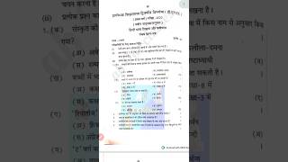 deledbstc exam paper 1st year 2023 paper no5shortsfeed motivation arijitsingh [upl. by Moore]