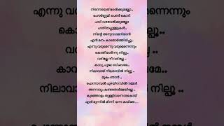 Ponnambal puzhayirambil nammal❤️❤️malayalamsuperhits malayalamlyrics yesudas harikrishnans [upl. by Saville745]