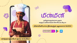 மின்மினியால நீங்களும் ஆகலாம் Queen  Minmini app  30 Seconds [upl. by Tobiah]