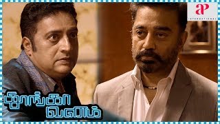 Thoongavanam Movie Scenes  Sampath warns Prakash Raj  Kamal searches for the bag  Kishore [upl. by Eiramesor813]