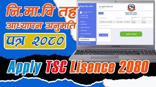 TSC License Online Application 2080  TSC License Ko Form Kasari Varne [upl. by Cathryn]