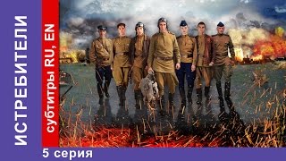 Истребители  The Attackers Сериал 5 Серия StarMedia Военная драма [upl. by Pollyanna733]