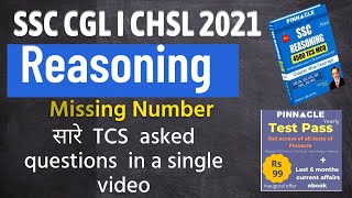 SSC CGL 2021 I Reasoning Missing Number I all TCS asked questions in a single video I marathon [upl. by Anwahsed]