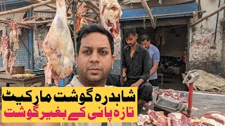 Wholesale Beef Market Shahdara Lahore  Beef and Mutton Meat Market ShahdaraLahori Life [upl. by Enitram479]