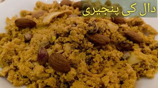 Dal ki panjiri  Winter Special Recipe  panjiri recipe  Dal ki piniya By My kitchen Recipes [upl. by Refeinnej]