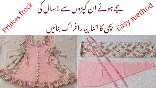 How can you make Princes cut baby frock with cut pieces  step by step cutting stitching by naina [upl. by Ahens]