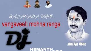 VANGAVEETI MOHNA RANGA DJ SONGS TELUGU LATEST DJ SONGS MIX BYE djhemanthoffical [upl. by Edora206]